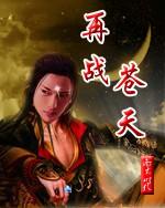 杏林春满小说全文免费阅读