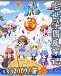 财神小说