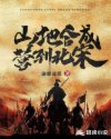 异世界ハー物语4集