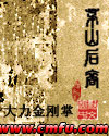 夏洛特烦恼导演