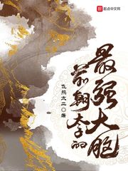 巨人的花嫁未删减