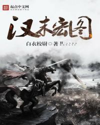 尘缘一梦h全文阅读