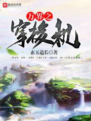 继父和三个继女小说