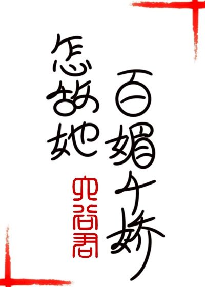 阿兹亚基节杖