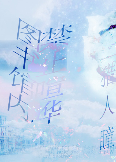 狼粗大倒刺太深了拔不出来