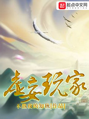 骨语2在线观看免费完整版