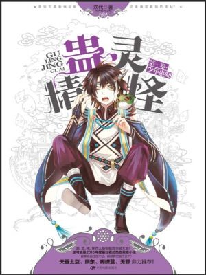囚宠漫画免费版下拉式土豪漫画六