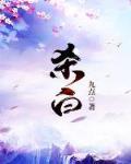 亚洲卫视论坛中文寻星