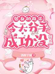 韩国漫画老婆的闺蜜