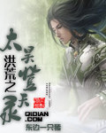 老师把自己奖励给学生