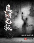 三国演义袁阔成评书365回全集