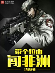 美女的那个