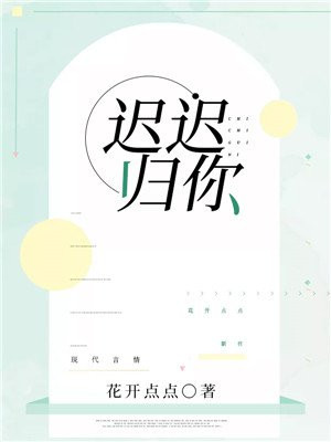公翁的大龟挺进秀婷