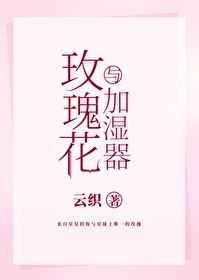 潮湿的心电影在线观看完整版