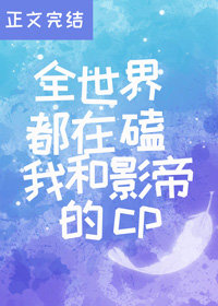 养母的花样年华演员表