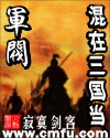 猎艳女明星的小说全集