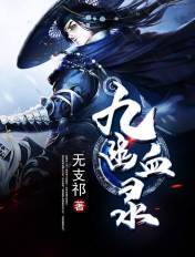 趴好老子让你爽