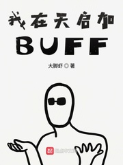 斗罗大陆4终极斗罗稻草人