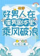 白洁高义张敏