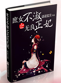 囚爱之恶魔军官在身边
