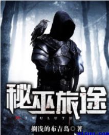 女王之刃在线观看