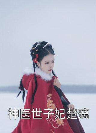 聊着聊着突然消失的都是什么人