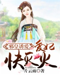 这个王爷我想退货