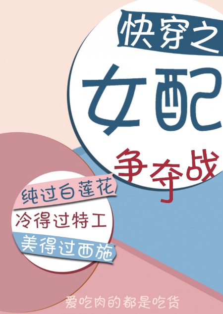晚娘 下部
