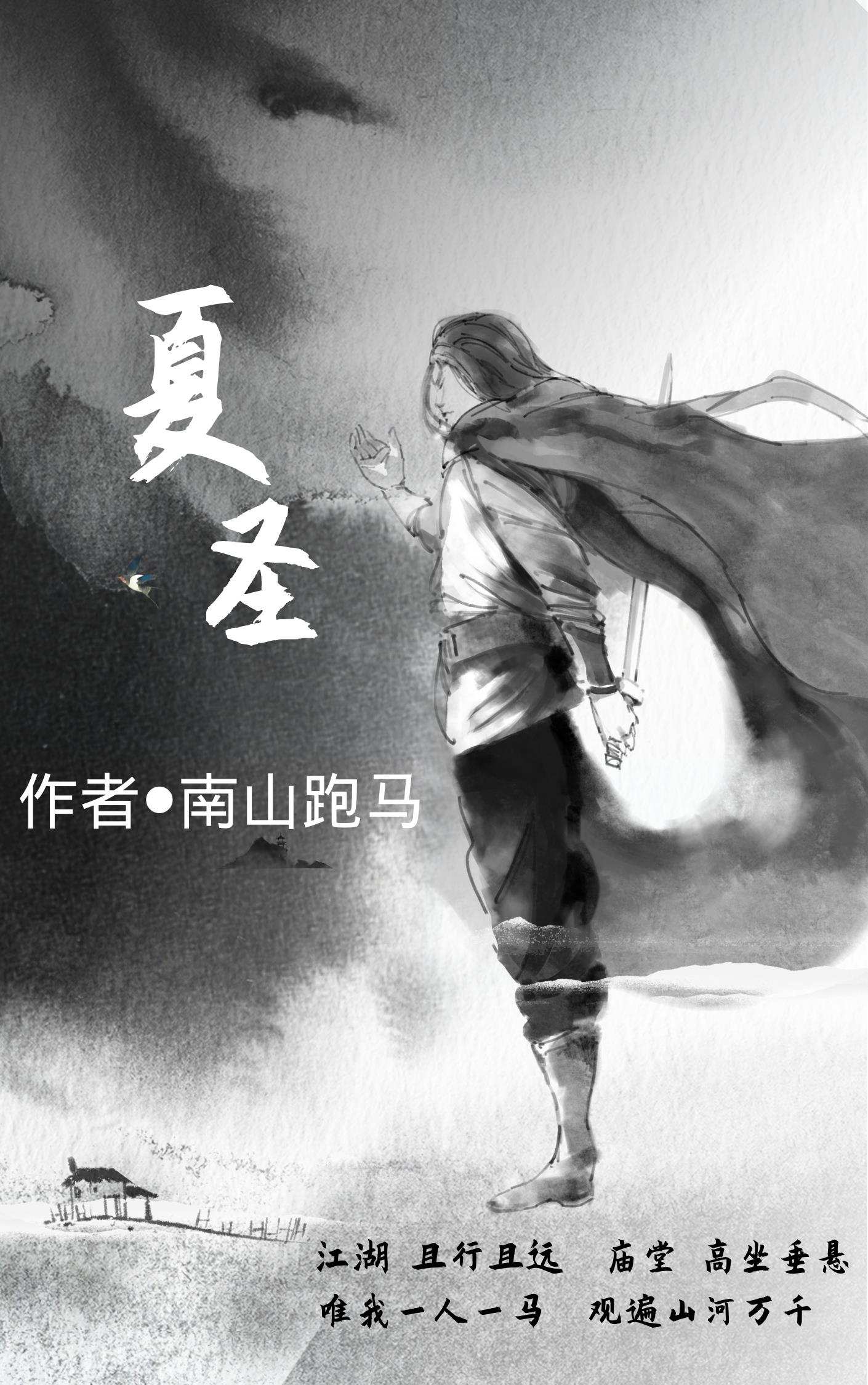 极品骷髅