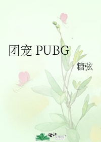 吃谜少女