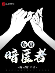 特种兵之医武双修
