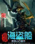 武则天秘史