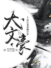 凝脂美人在八零5200