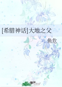 陷阱致命诱惑