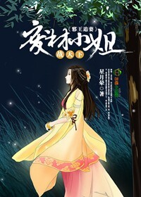 一个女教师的堕落史