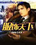 姜可