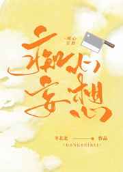 妻子秘密参加俱乐部