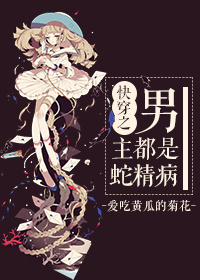 金丝鞘BY长青长白