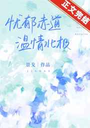 南洋十大邪术国语