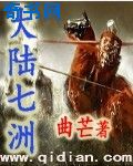黄蓉乱小说录目伦