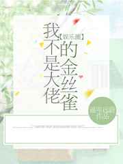征服班主任金洁小说