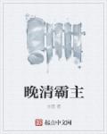 中年同志的家