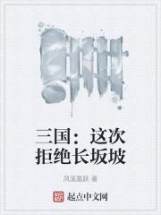 僵尸国度第二季