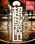 藏獒开了我的花苞