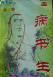 坏孩子