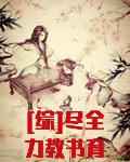 高潮表情