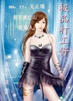 钟丽缇晚娘电影magnet