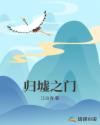 披荆斩棘第二季在线观看高清