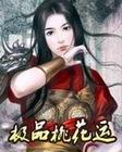 乒乓旋风