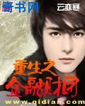 新三宝局长孟秋兰